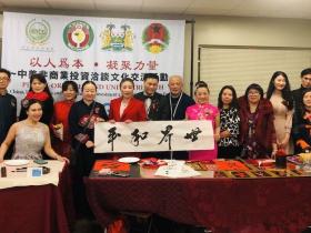 联合国网合集团和ASA大学共同庆祝中华文化月、亚太裔传统文化节暨中美非慈善爱心文化交流活动在纽约成功举办