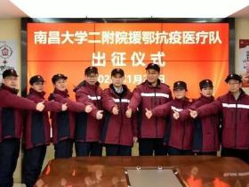 江西侨联为助力打赢“新型冠状病毒感染的肺炎”防控阻击战集聚力量