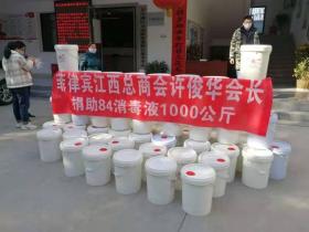 【人民战疫】江西省侨联积极协助社区做好疫情防控工作