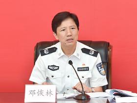重庆市公安局局长邓恢林涉嫌严重违纪违法被查