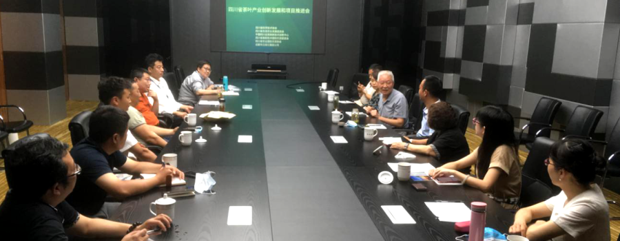 四川省茶叶产业创新发展和项目推进会在四川省农业国际交流协会总部华日大厦召开