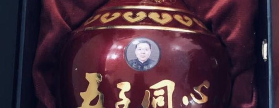 五子同心酒:百年酒窖酿同心妙品