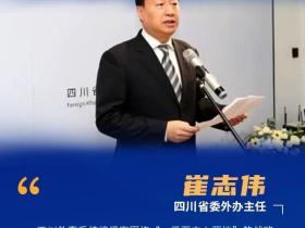 唱好双城记,建好经济圈,厅局长、企事业单位负责人怎么看?