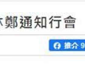 林郑月娥删除剑桥名誉院士身份