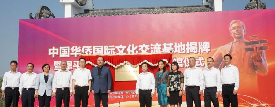 中国侨联文化交流部部长刘奇到广东调研