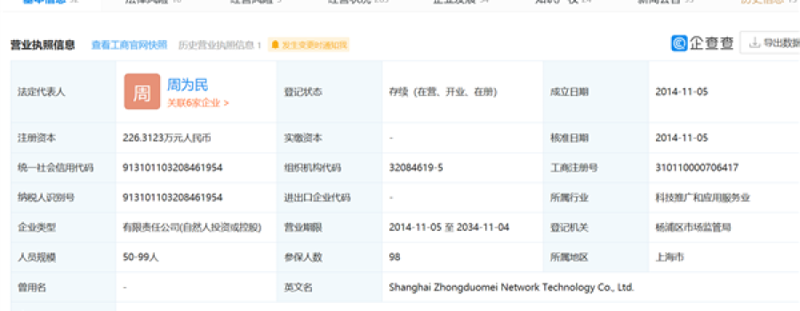 国内第五大网络视频平台 人人视频总部落户重庆