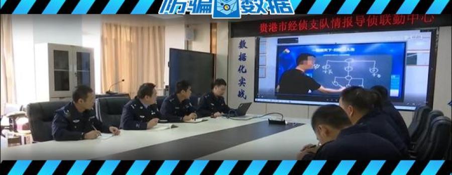 “三维码”传销涉案金额超过5亿元