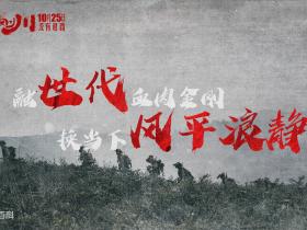 邓超首次在《金刚川》中把“南昌话”搬上大银幕,值得玩味