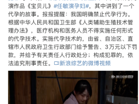 陈凯歌最新作品成话题,被人民法院报点名:别以身试法