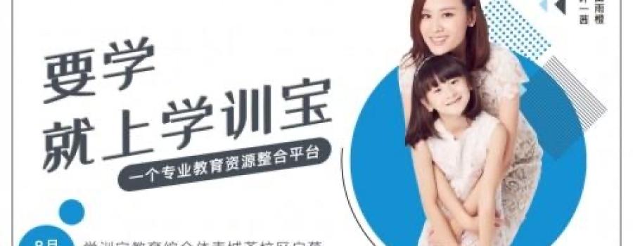 叶一茜代言的学训宝一审宣判:总经理、法定代表人涉非法集资逾57亿被判无期