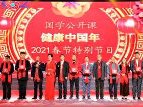 汇能科技向抗疫代表颁奖仪式在教育春晚举行