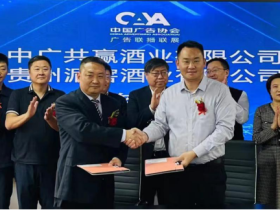 中广联播牵手贵州湄窖 百亿资源打造经典酱酒宝石坛