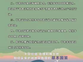 严守耕地红线,确保粮食安全