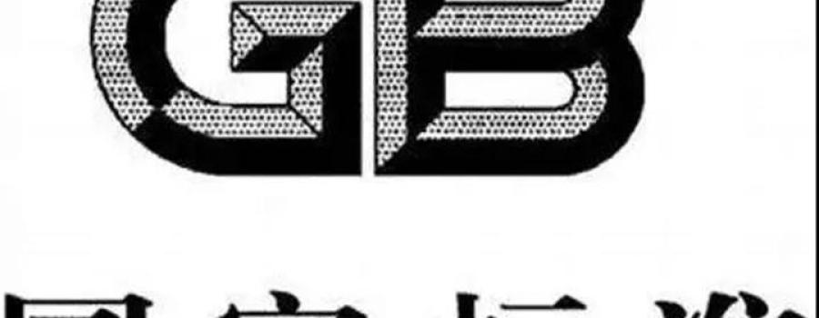 浓香型白酒新国标发布:有了专属英文名,低高度酒重新界定