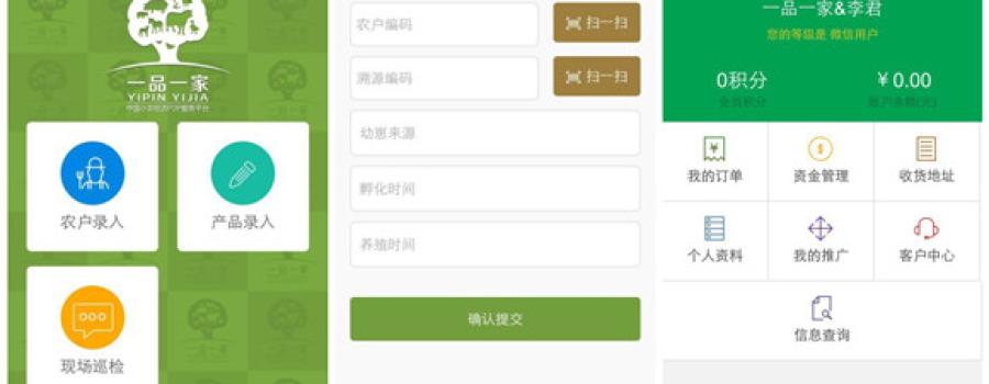 一品一家成立之初获1000万天使投资,半年后获600万A轮投资