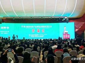 刘仲华:“鲜、香、浓、醇”铸就贵州茶叶优异的内——在品质第13届贵州茶产业博览会致辞