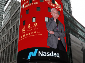 刘元华荣登纳斯达克巨屏展播 中国品牌亮相世界舞台
