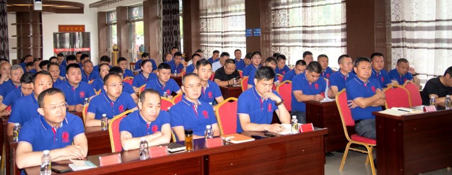 齐心协力谋发展,奋力拼搏谱新篇 ——贵州湄窖营销会议在湄潭召开