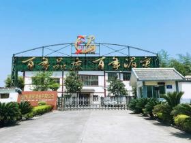 茶酒连姻  共创辉煌—–湄潭县茶酒融合发展工作联谊会