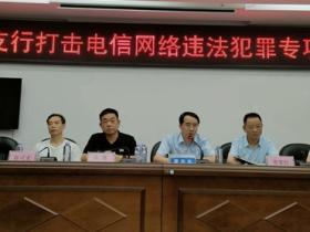 建设银行新化支行开展反诈工作业务培训