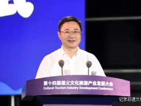 遵义美景醉世界 正安吉他奏华章