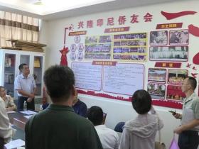 全省侨联系统“侨胞之家”建设工作现场交流会在兴隆召开