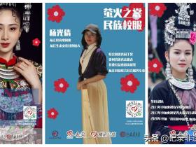 “回得去的故乡,看得见的未来”——杨光倩和她的从江生态文化社