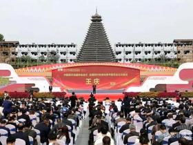 千年侗寨,梦萦三江——第十七届中国茶业经济年会隆重举行