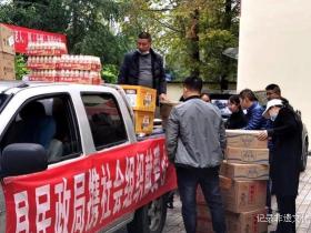 贵州湄潭县女企业家商会携手社会组织为疫情防控送温暖
