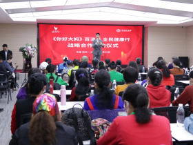 “《你好大妈》·百消丹全民健康行”战略合作签约仪式郑州举行