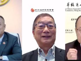 第16届世界华商大会2023年在泰举行