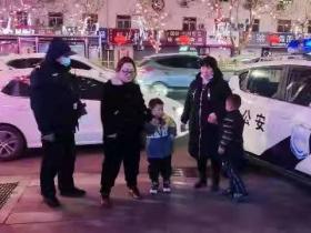武安巡警力助市民寻找俩小伙