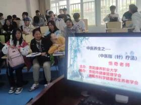 贵阳康养职业大学举办中医综合外治保健技艺非遗传承人活动