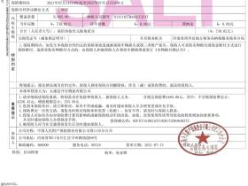 周口市保险公司业务人员张亚辉操作不当,拒绝赔偿客户损失