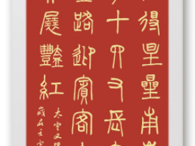 中国红又耀太空
