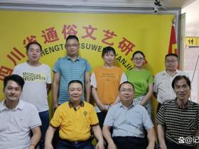 《朱德的家国情怀》红色情景宣讲课剧制作研讨会在成都举行