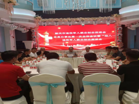 韶关市退役军人就业创业促进会乐昌办事处第一次全体会议