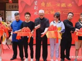 云南省昆明市隆重举行太极健康教育基地开业剪彩仪式