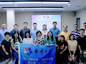 聆听江门故事    品味侨都文化——“亲情中华·为你讲故事”网上营(江门营)举行结营仪式