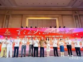 国实集团庆祝ICP经济模型落地三周年庆典