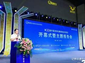 喜讯!双香万品酒业荣获郑州糖酒会“金牛奖”