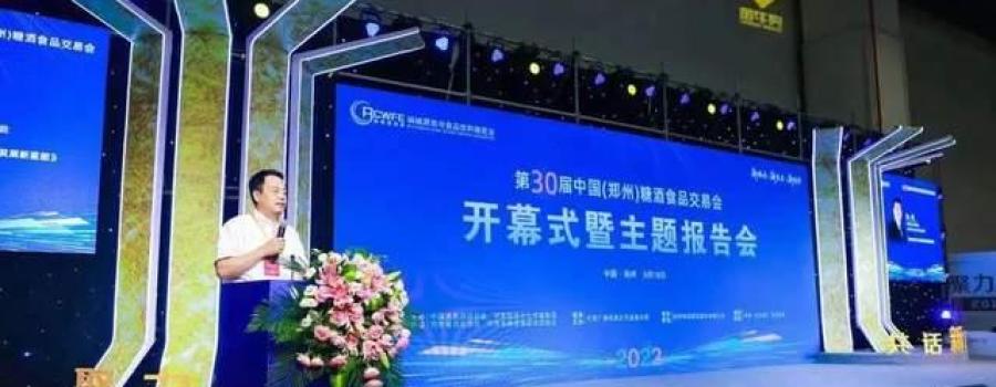 喜讯!双香万品酒业荣获郑州糖酒会“金牛奖”