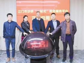 念侨情报侨恩 赋能中国侨都高质量发展——江门市侨联五年工作亮点回顾