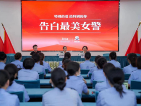 “特别的爱,给特别的你”——七夕节,他们“表白”最美女警