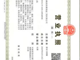 银泉防腐 诚信企业 物美价廉 用过都说好