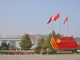 武安市磁山二街老有养,老有所医,老有所教,老有所学,老有所为,老有所乐