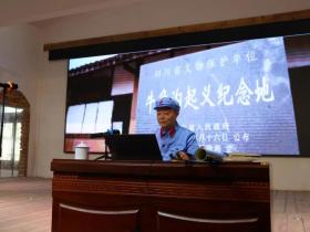 一场特殊的情景式党日活动在四川红军第一村开展