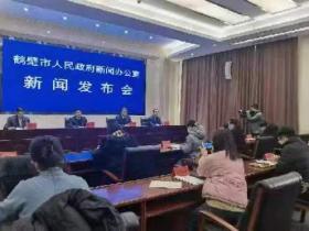 第十五届中国鹤壁民俗文化节—新闻发布大会