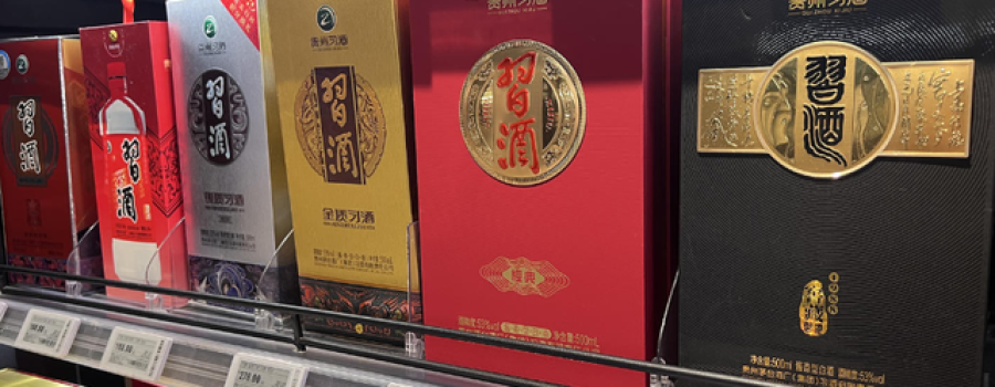 习酒“脱茅”后遗症:大单品价格倒挂,经销商库存严重