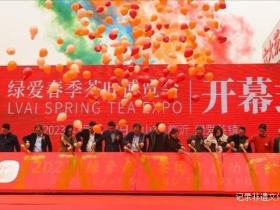 汇聚原产地六大茶类,万吨现货,绿爱散茶大宗交易市场二期开市